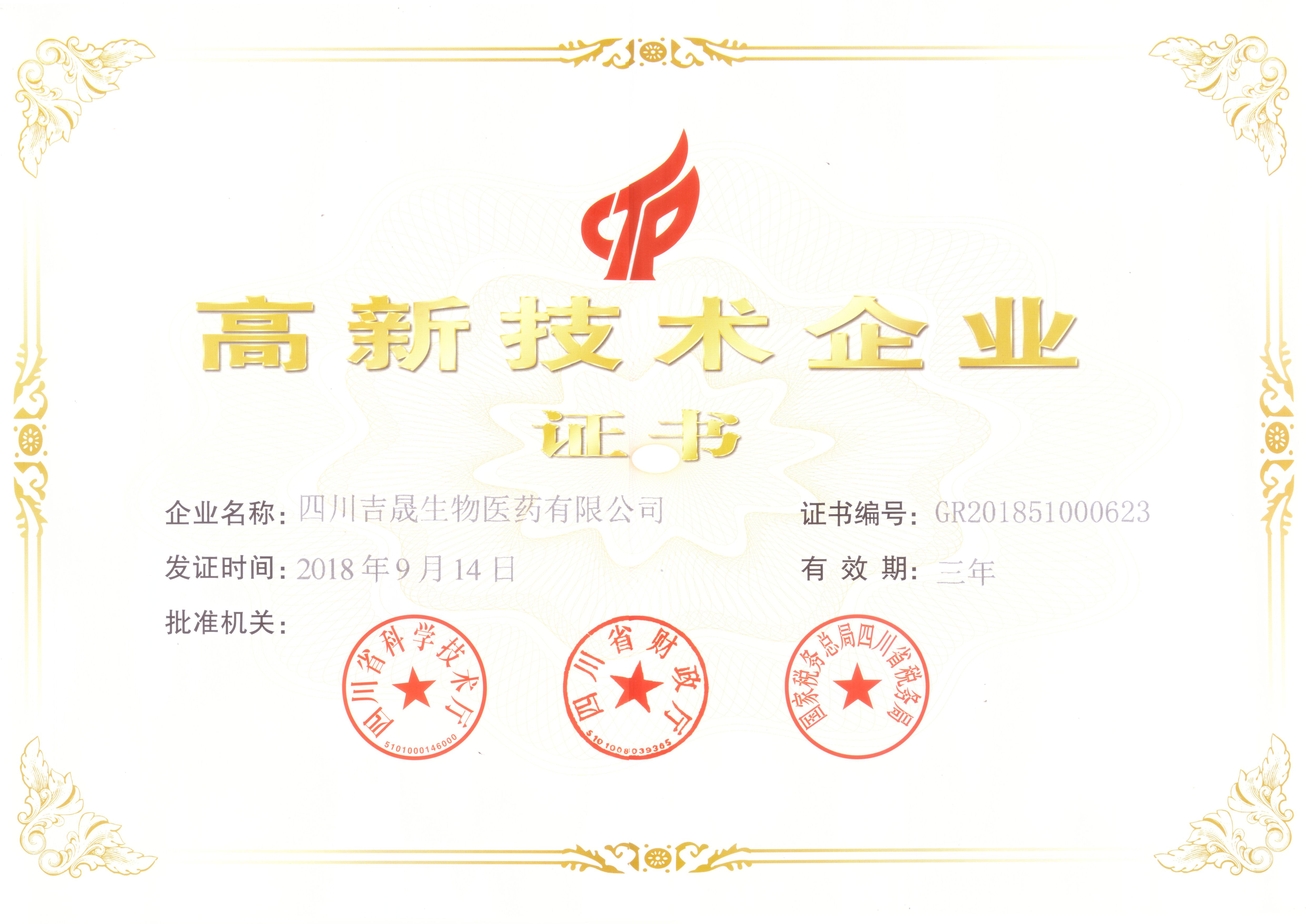 BWIN·必赢亚洲(集团)唯一官方网站-Officials Website