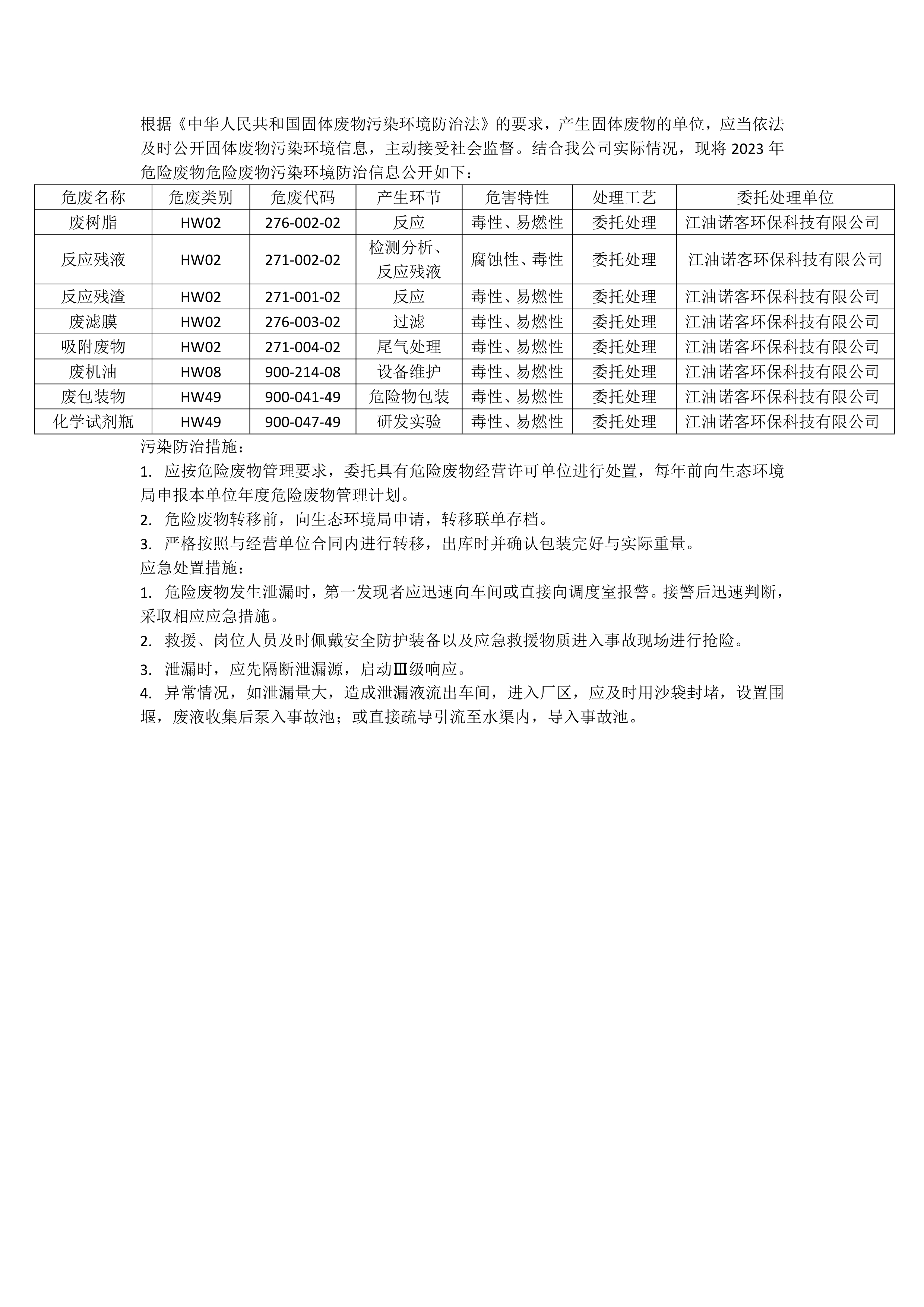 BWIN·必赢亚洲(集团)唯一官方网站-Officials Website